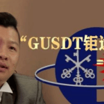 曝光非法集资：GIB钜达币