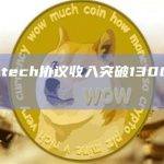 friend.tech协议收入突破13000枚ETH