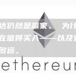 英伟达仍然是赢家。 为什么该股现在值得买入——以及它能上涨多远。