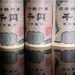 日元稳定币DCJPY将于2024年中上线！蓝天银行为主要发行人