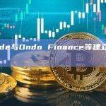 Polytrade目前是以太坊和Polygon为RWA带来跨链互操作性