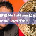 RSS3是一个去中心化的内容分发和社交协议