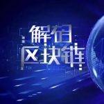 泰山众筹涉嫌诈骗，已跑路