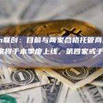 Swan是一家比特币金融公司