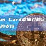 PYUSD是全球支付服务提供商PayPal推出的稳定币
