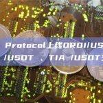 去中心化衍生品交易平台Kine Protocol上线ORDI
