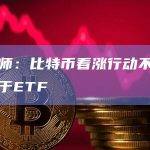 比特币减半即将到来