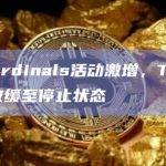 比特币铭文Ordinals启发的协议活动激增