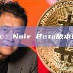 基于ZK Rollup的隐私和扩容解决方案Aztec宣布其Noir Beta版本已上线