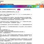 稳定币新法例将临，一览香港财库局与金管局立法建议