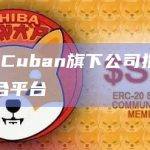 NBA球队达拉斯小牛队老板Mark Cuban在社交媒体上发文