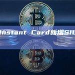 Zebe Instant Card由全球Visa和Mastercard网络提供支持