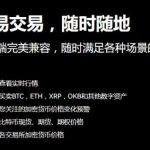 okc(便利地进行数字货币交易)v6.14.43