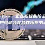 zkSyncEra网络已暂停出块一小时