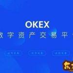 欧意交易所app2024最新体验版下载