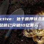 INJ是Injective Protocol的原生代币