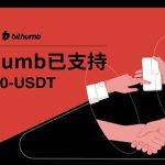 韩国加密交易所Bithumb已支持TRC20-USDT