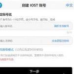 如何通过IOST账户创建网页创建账户