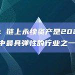 报告：链上永续资产是2023年熊市中最具弹性的行业之一