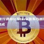 加密卡发行商Bit.Store宣布与Binance Pay集成