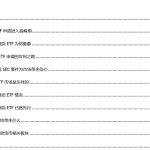 比特币现货ETF将带来什么？
