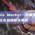 Atomicals Market正遭受DDoS攻击