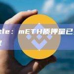 L2公链Mantle最新市场行情