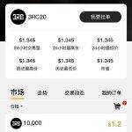 3T生态将发布3RC20铭文交易平台