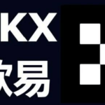 欧意okx交易平台app优势