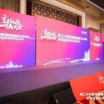 创业中国 一鸣惊人 杭州伦萨科技斩获“第九届金鸥奖”两项大奖