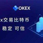 欧意ok交易所下载_欧意平台v5.3.15下载安装