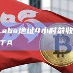 DWF Labs地址4小时前收到20万枚MANTA