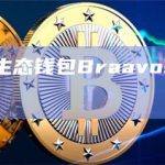 Starknet生态钱包Braavos最新动态