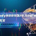 Nobody#889以19.52枚WETH价格成交