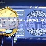 Coinbase将Ronin (RON) 列入上币路线图