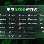 USDD的28个钱包