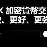 tether交易平台下载-usdt用什么平台交易比较好
