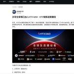孙哥全家桶已加入HTX DAO：HTX销毁速度翻倍