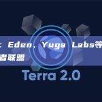 web3顶级NFT项目创作者联盟有哪些成员