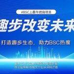 IP的符文燃烧代币趣步(GHT)火遍了整区块链