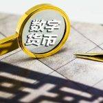 USDT收款地址查询的步骤