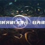 ZETA今日价格最新行情