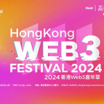 2024年度万向区块链HashKey香港Web3嘉年华