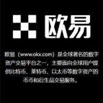 欧交易所app官方下载v6.1.64_区块链app下载_殴易交易所交易时间