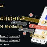 揭秘ET：最强燃烧机制的加密新星 已经正式开启Mint