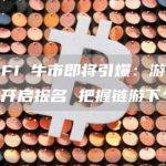 The Sandbox举办元宇宙游戏创作大赛