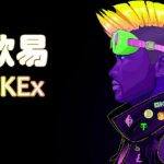 欧易交易所app下载2022 欧易app多种虚拟货币在线交易