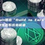 Zircuit是一款完全兼容EVM的ZK Rollup