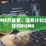 Darkfarms是一名专注于Pepe Meme图创作的艺术家