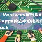 FLock可以让用户在数据不出库的情况提供本地数据用于模型训练